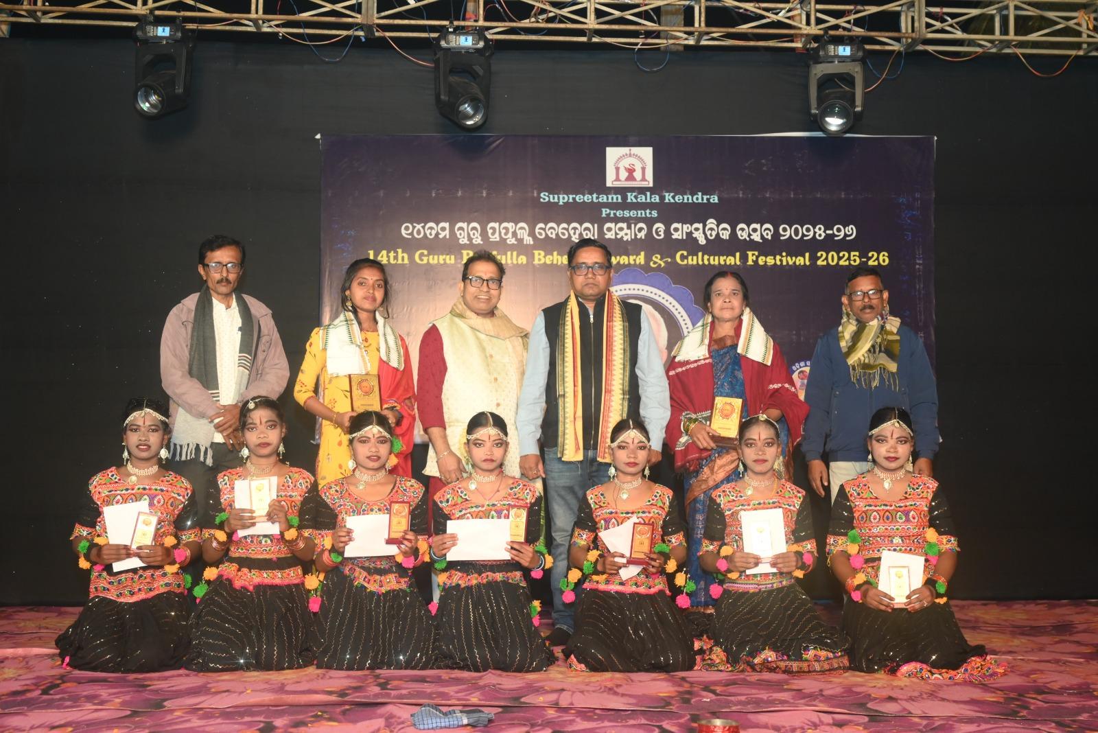 14th Guru Prafulla Behera Award & Cultural Festival 2025 Banner
